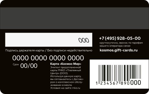 /kosmos/images/card-back.png